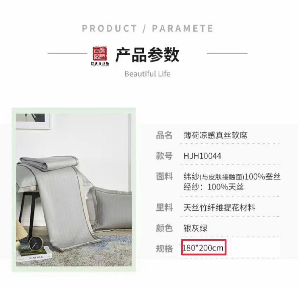 Picture of Silk Mattress Three-Piece Set