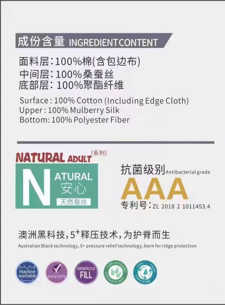 Picture of Australian 5+ Antibacterial and Anti-Mite Process Silk Mattress