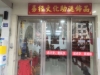 图片 公司起名