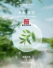 图片 【夏不语】原茶纤维夏凉被