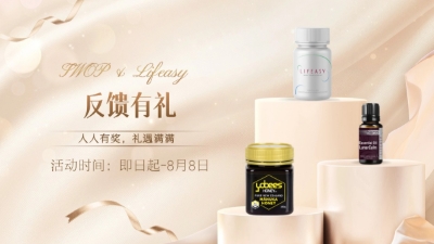 Lifeasy送好礼｜反馈赢大奖，拼团享7.5折年度底价！
